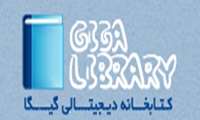فراهم شدن دسترسی به پایگاه های اطلاعاتی، متن کامل مقالات، پایان نامه ها و کتب لاتین از طریق کتابخانه دیجیتالی گیگالیب